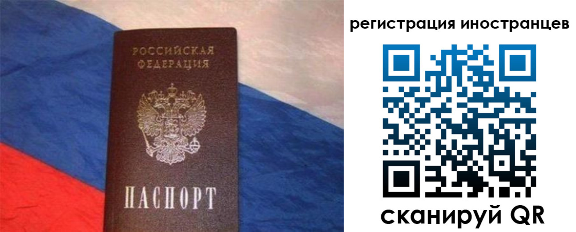 прописка в Осинниках