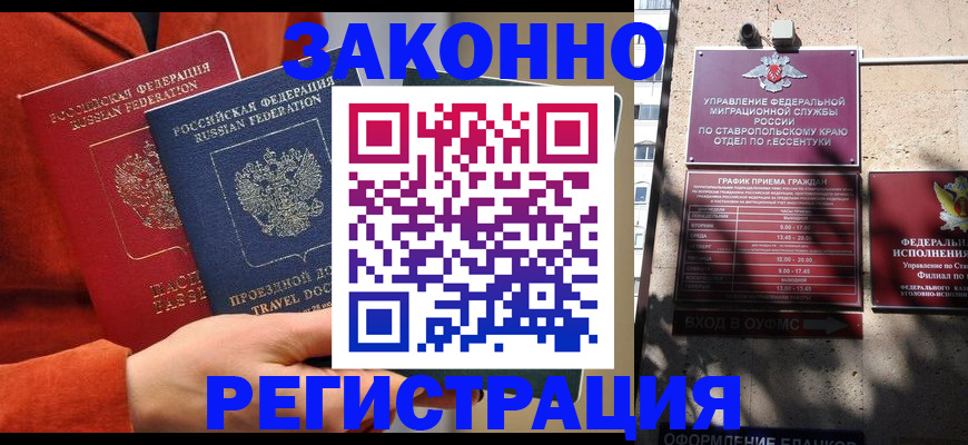 временная регистрация госуслуги в Осинниках