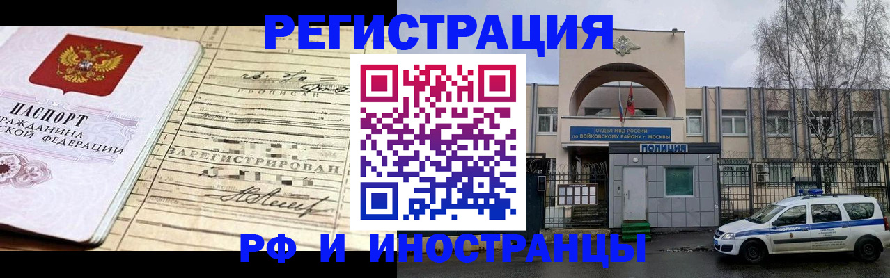 временная регистрация гарантия в Осинниках