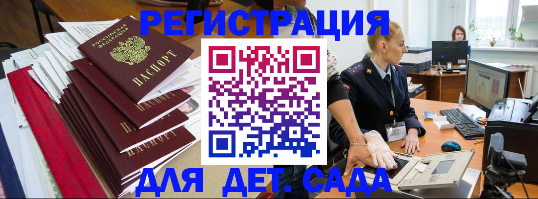 прописка для работы в Осинниках